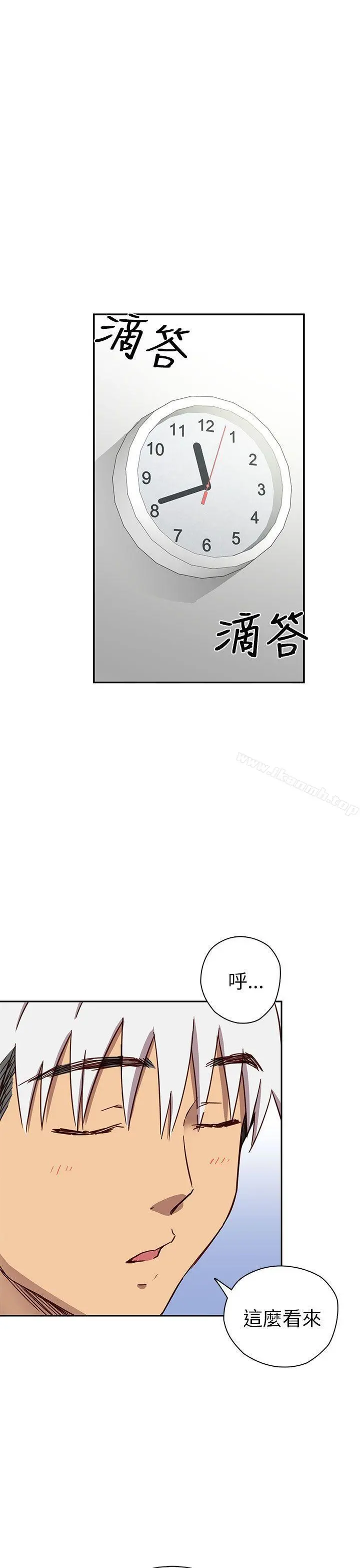 H校园 - 第17话 - page 8