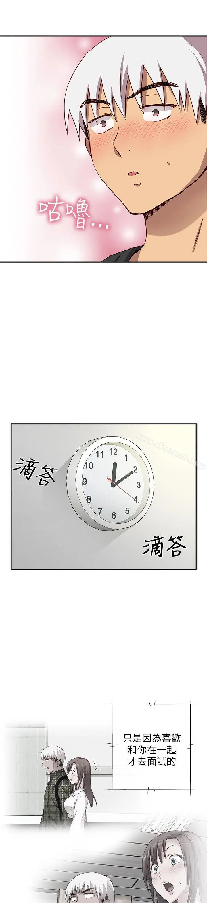 H校园 - 第17话 - page 26