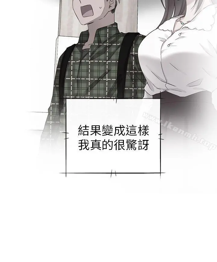 H校园 - 第17话 - page 27