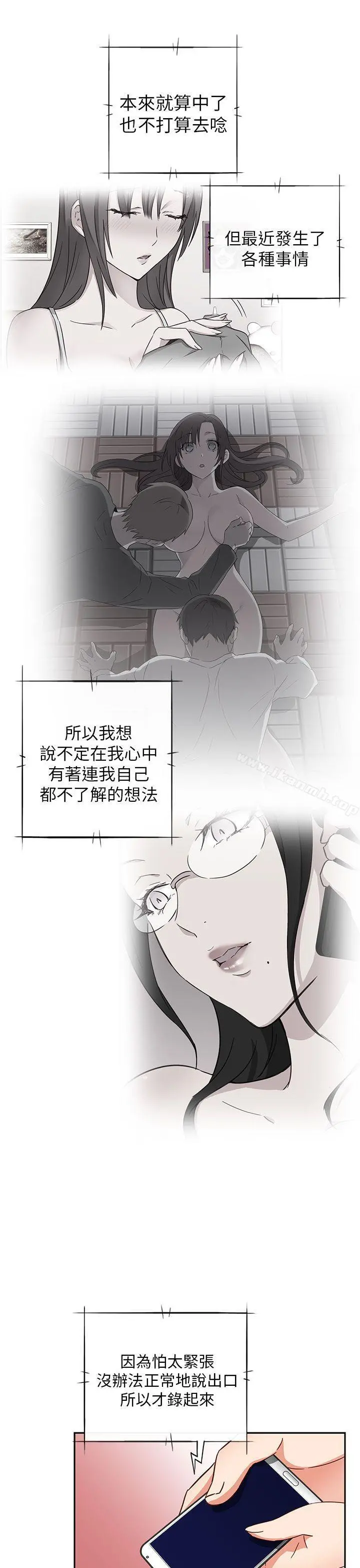 H校园 - 第17话 - page 28
