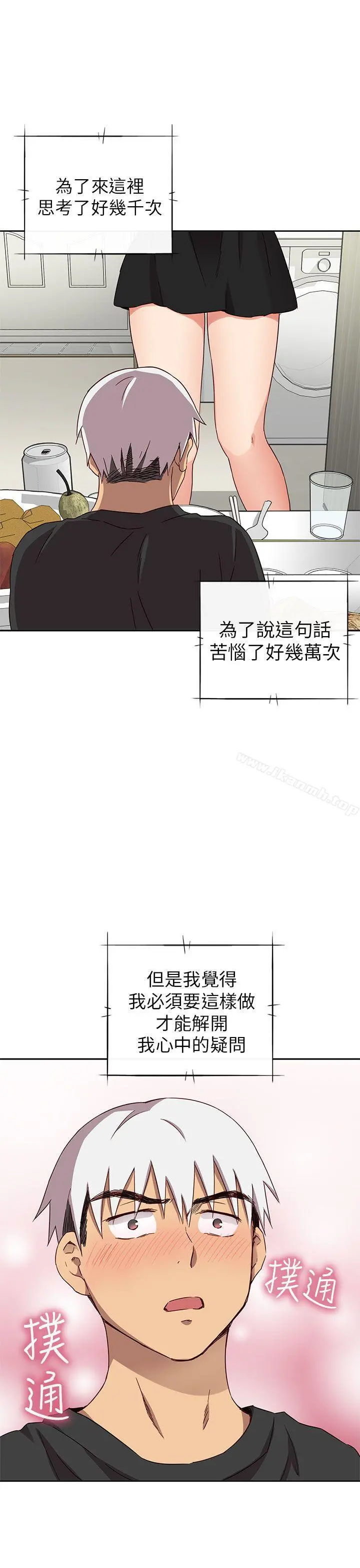 H校园 - 第17话 - page 30