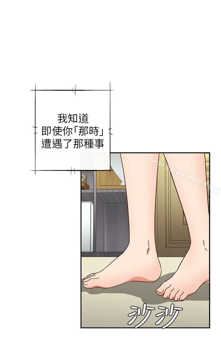 H校园 - 第17话 - page 31