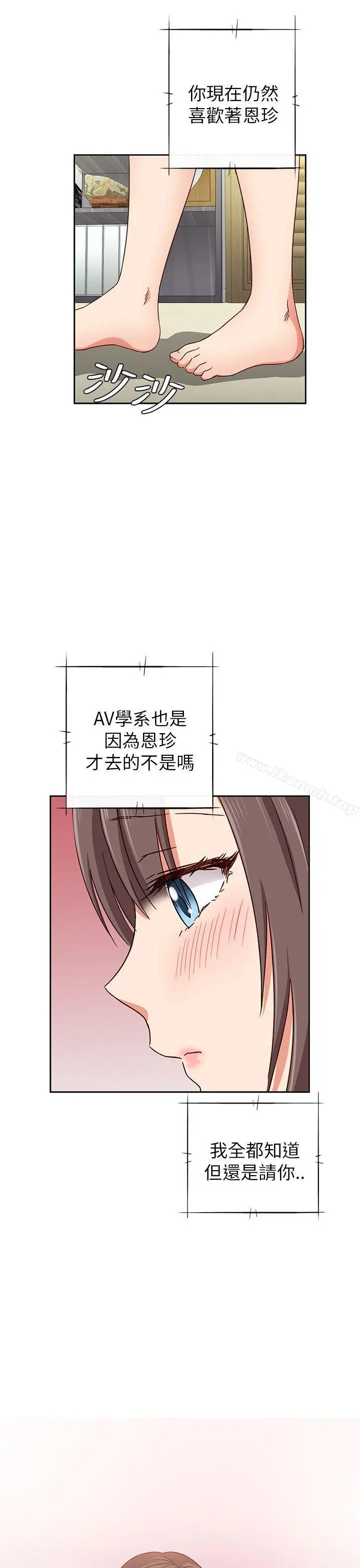 H校园 - 第17话 - page 32