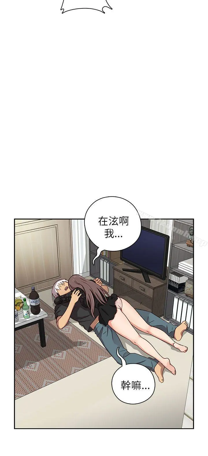 H校园 - 第17话 - page 41