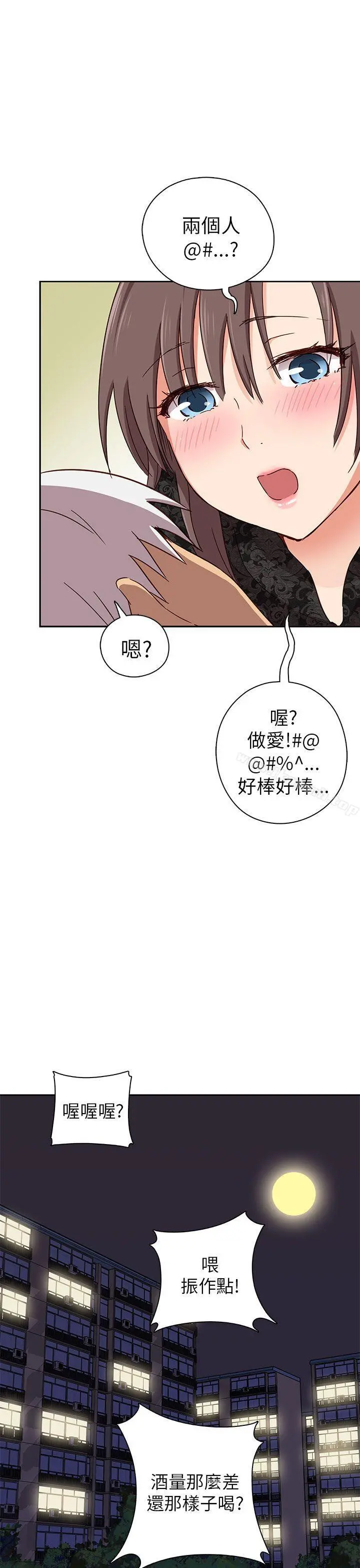 H校园 - 第17话 - page 42