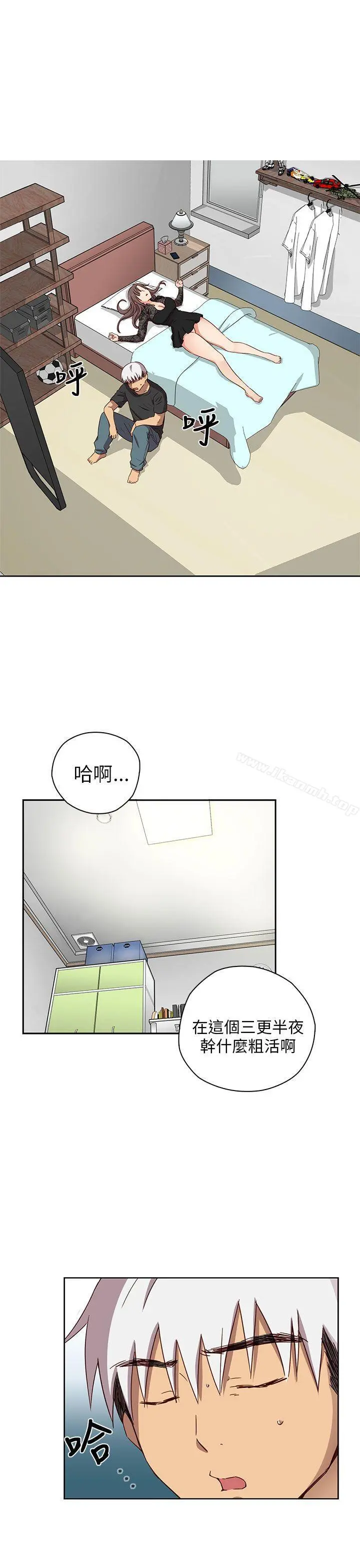 H校园 - 第17话 - page 44