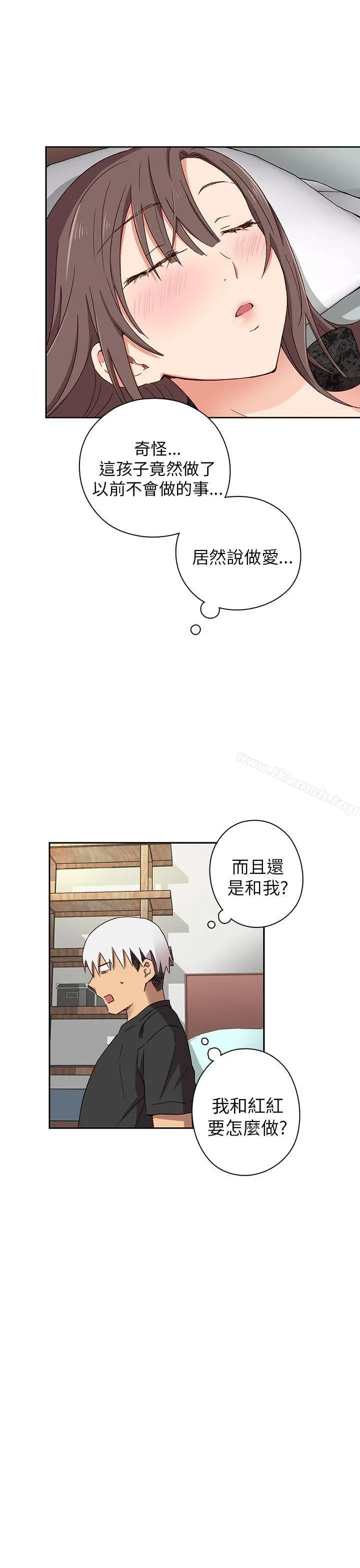 H校园 - 第17话 - page 46