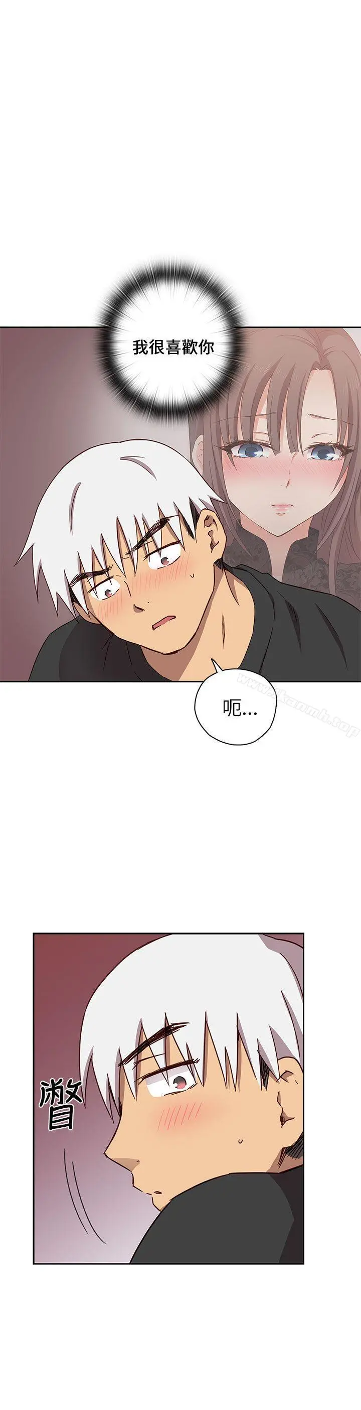 H校园 - 第17话 - page 48