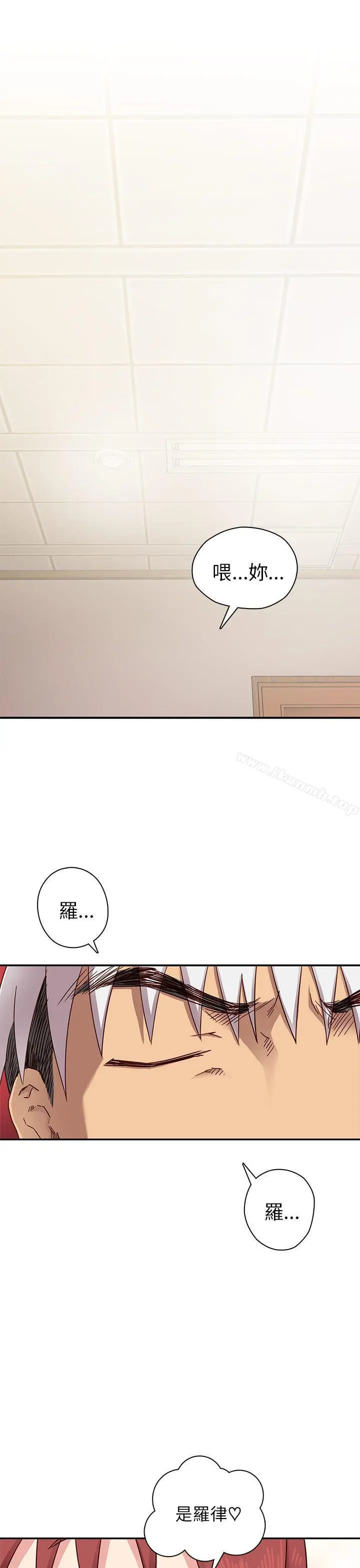 H校园 - 第22话 - page 2
