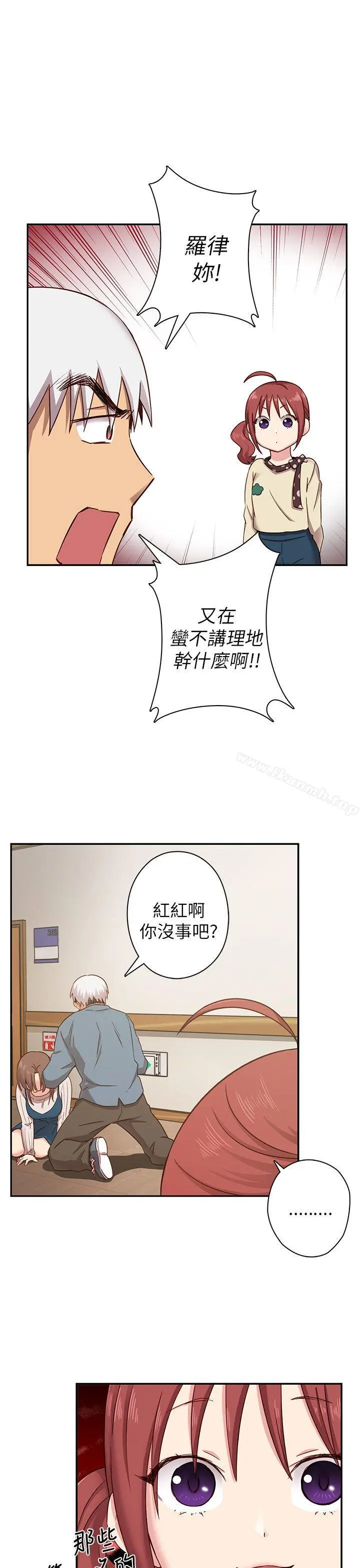 H校园 - 第22话 - page 4