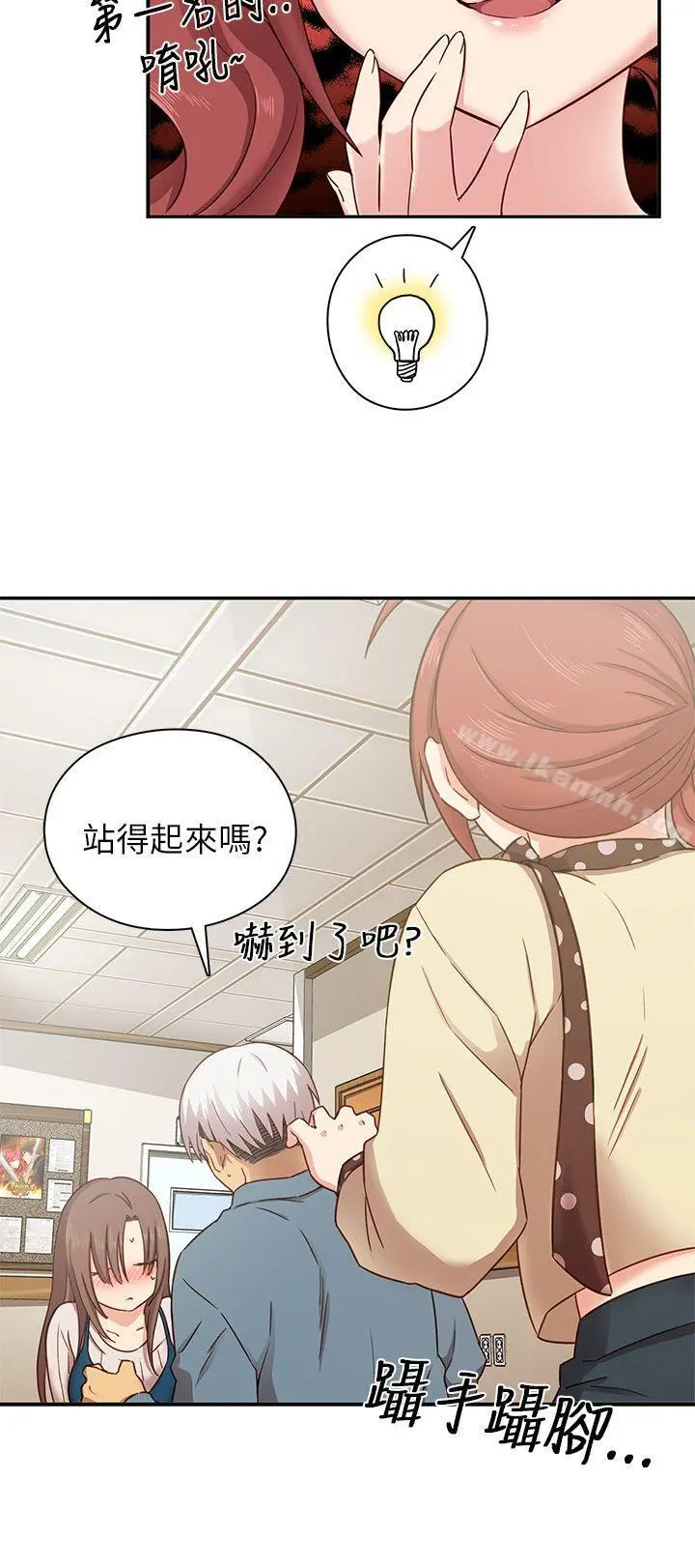 H校园 - 第22话 - page 5