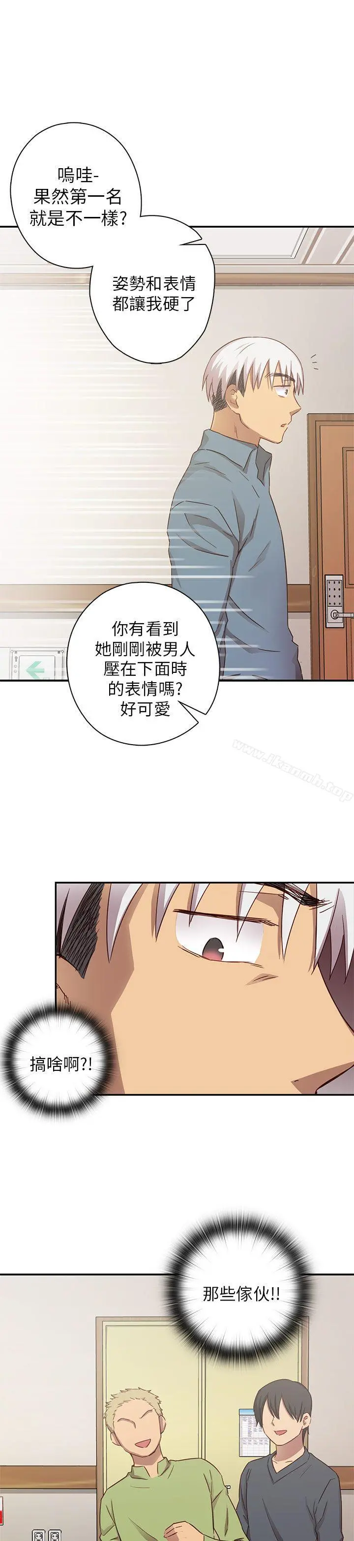 H校园 - 第22话 - page 16