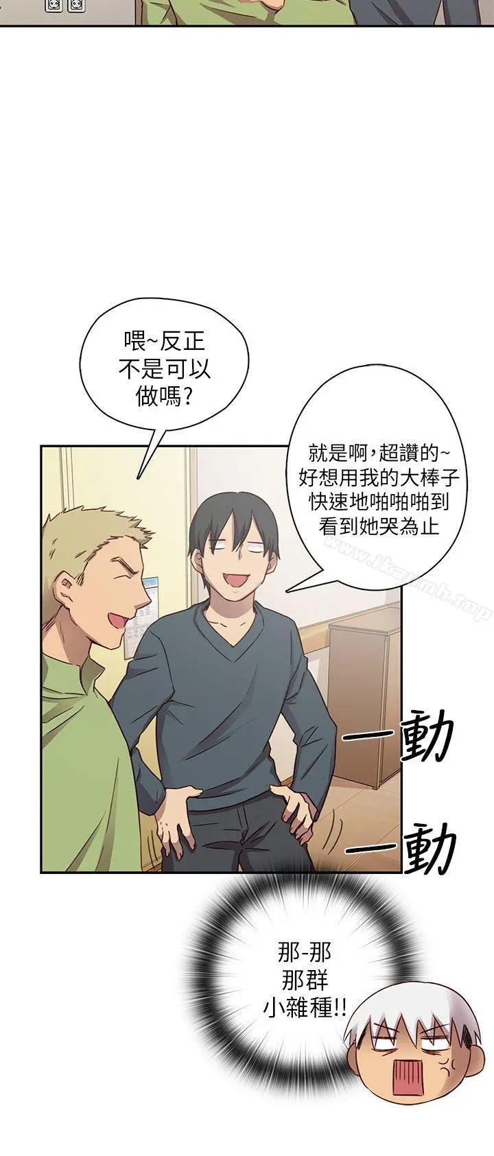 H校园 - 第22话 - page 17