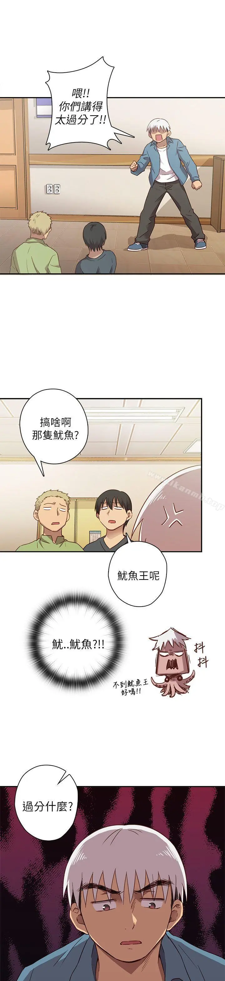 H校园 - 第22话 - page 18