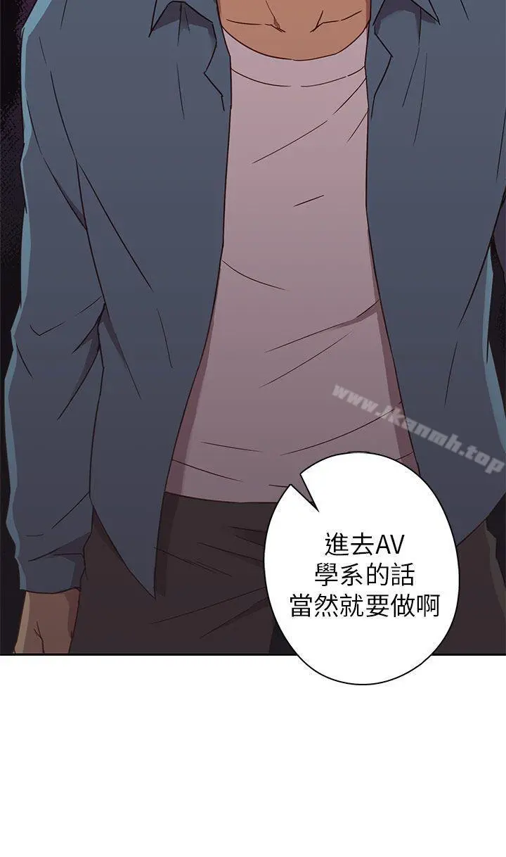H校园 - 第22话 - page 19