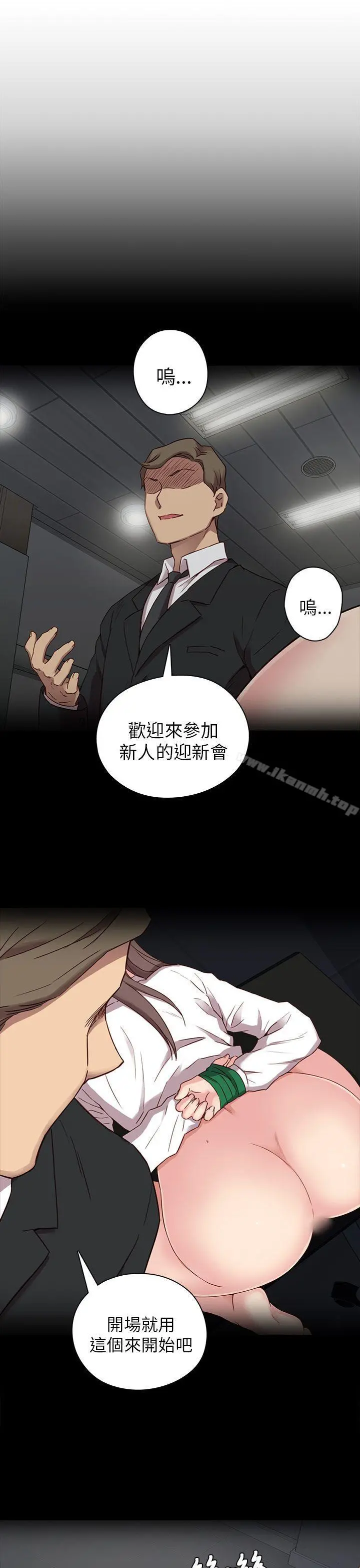 H校园 - 第22话 - page 22
