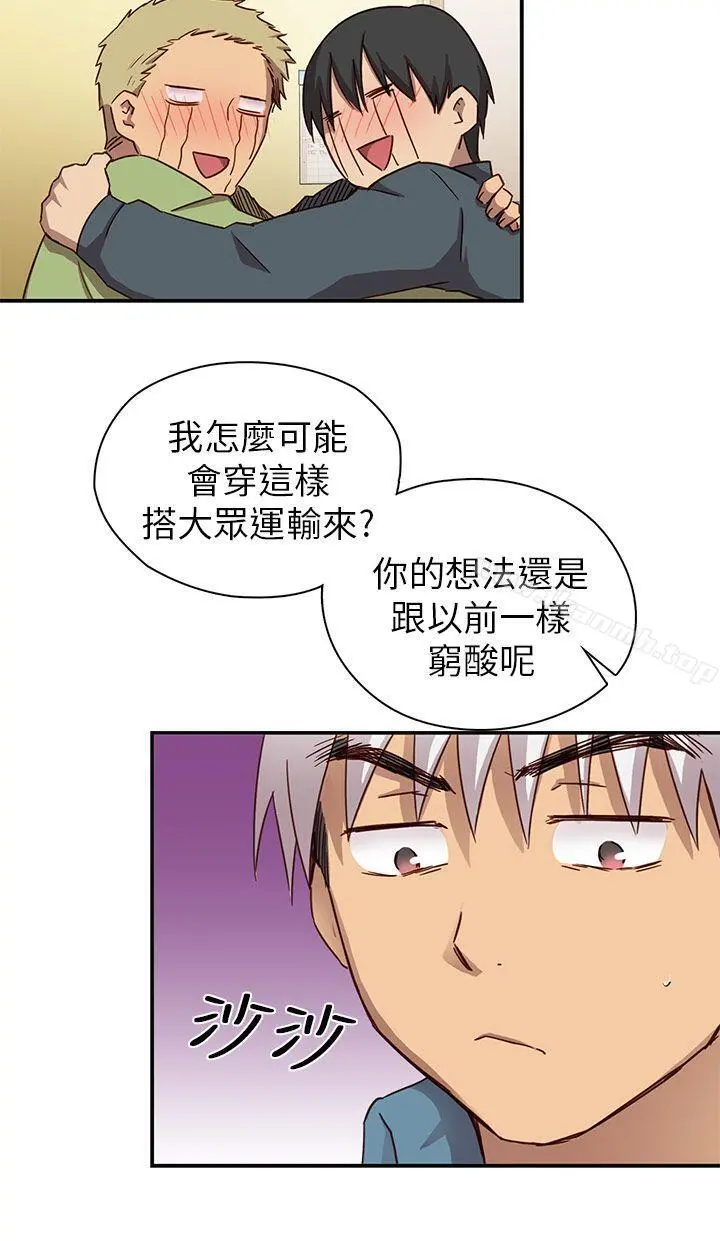 H校园 - 第22话 - page 31