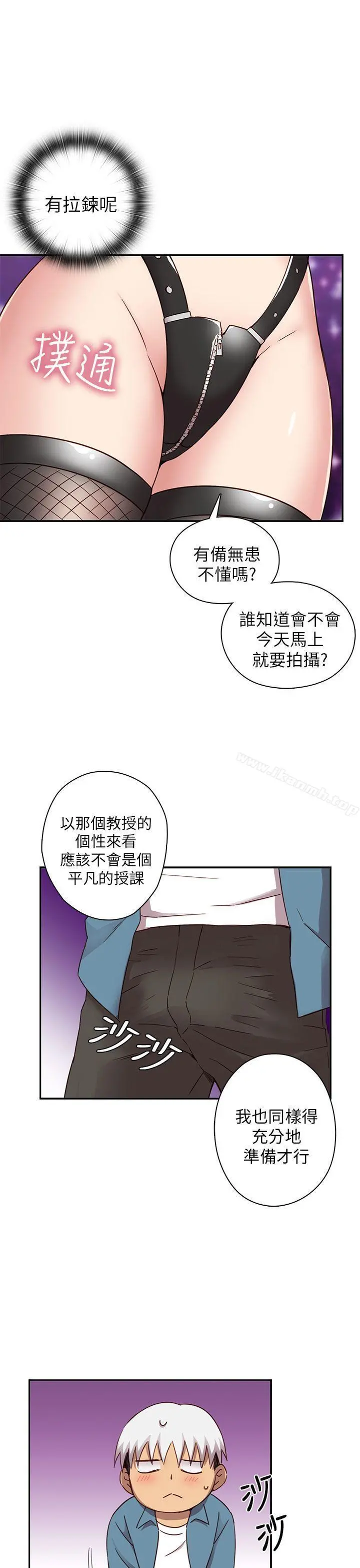 H校园 - 第22话 - page 32