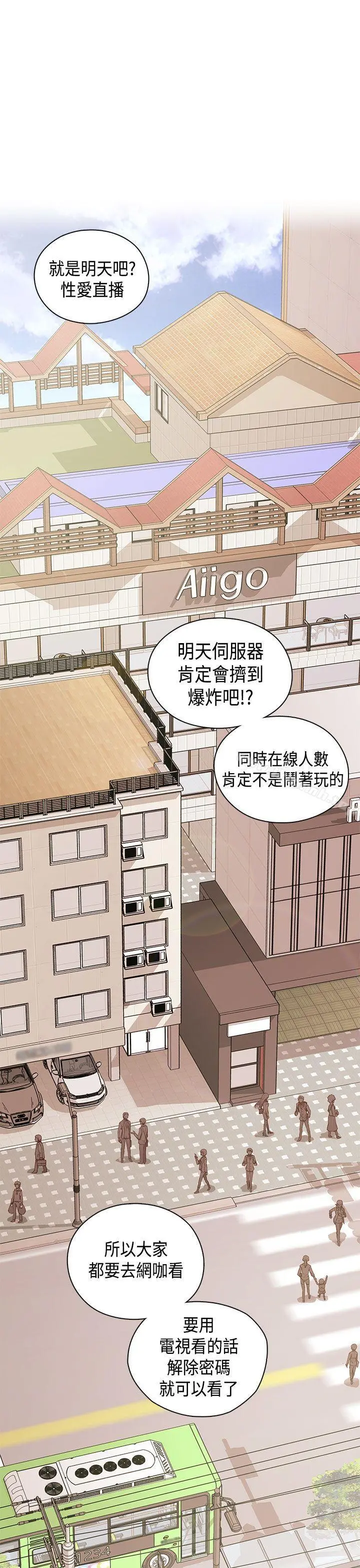 H校园 - 第1季最终话 - page 2