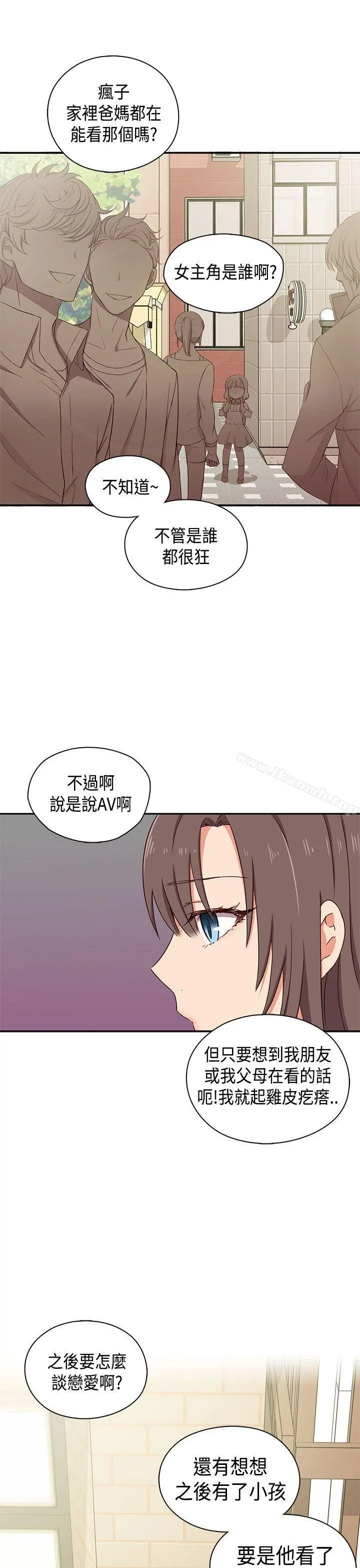 H校园 - 第1季最终话 - page 4