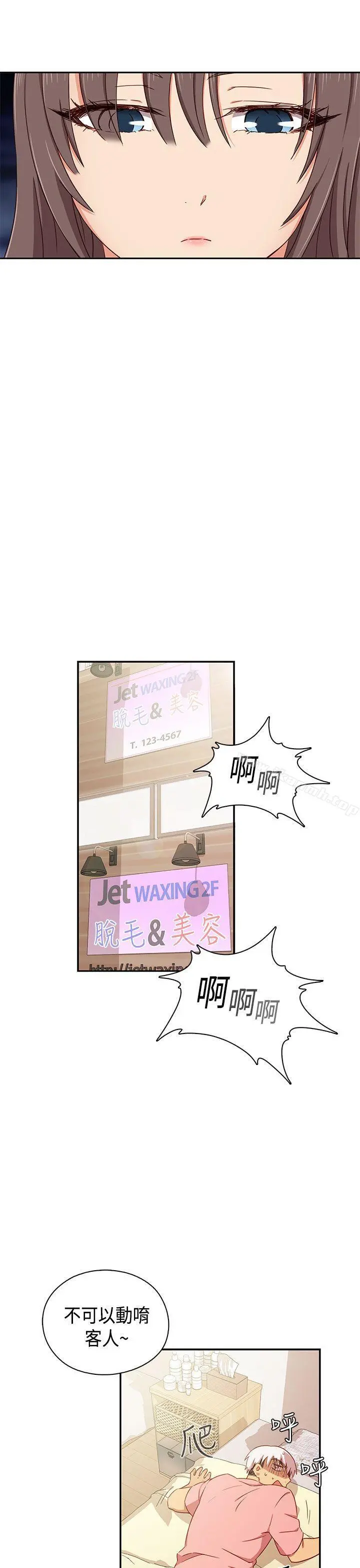 H校园 - 第1季最终话 - page 6