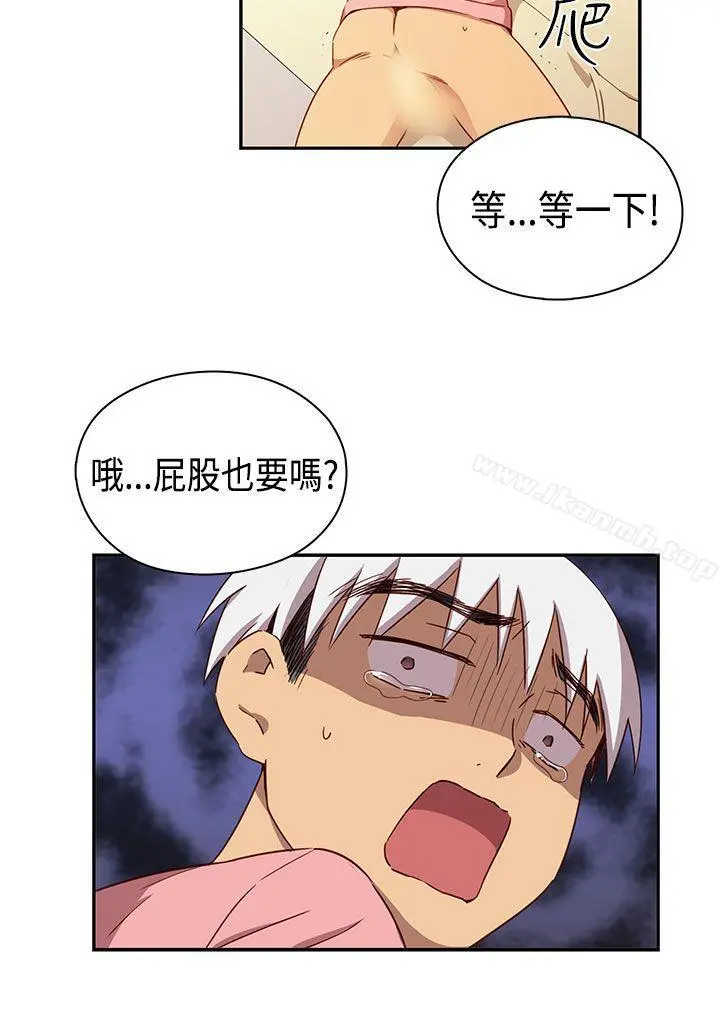 H校园 - 第1季最终话 - page 7