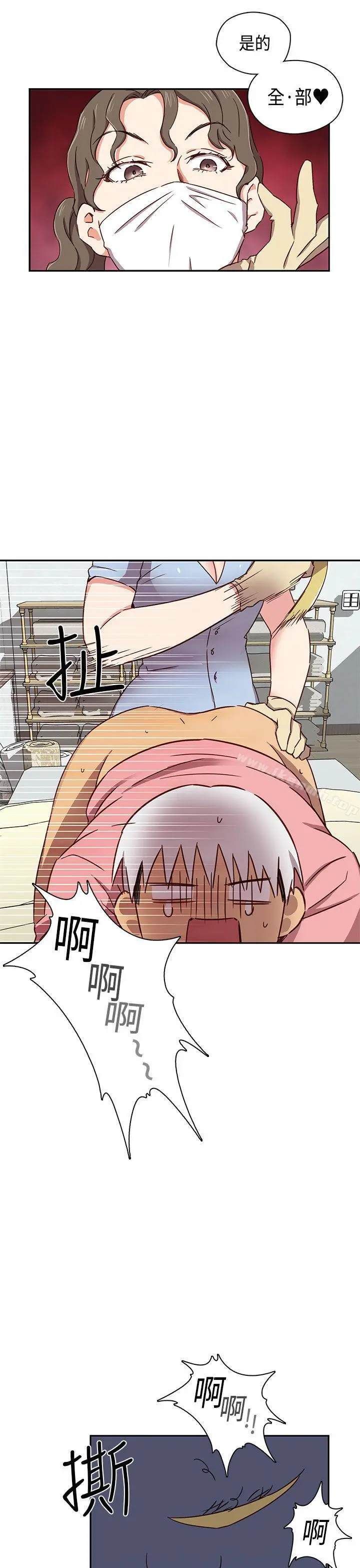H校园 - 第1季最终话 - page 8