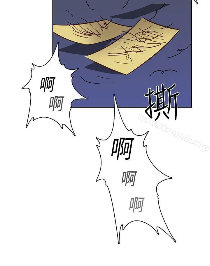 H校园 - 第1季最终话 - page 9