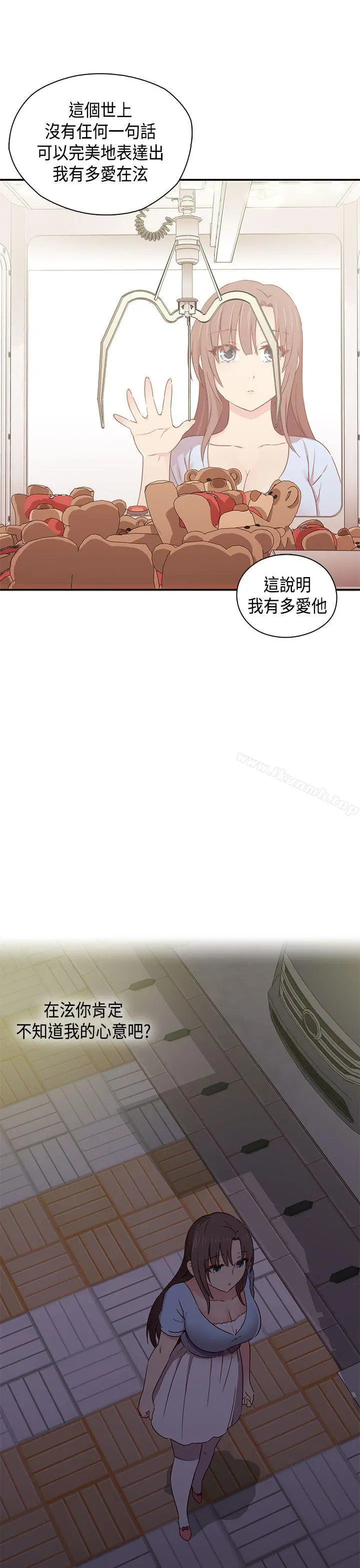 H校园 - 第1季最终话 - page 18