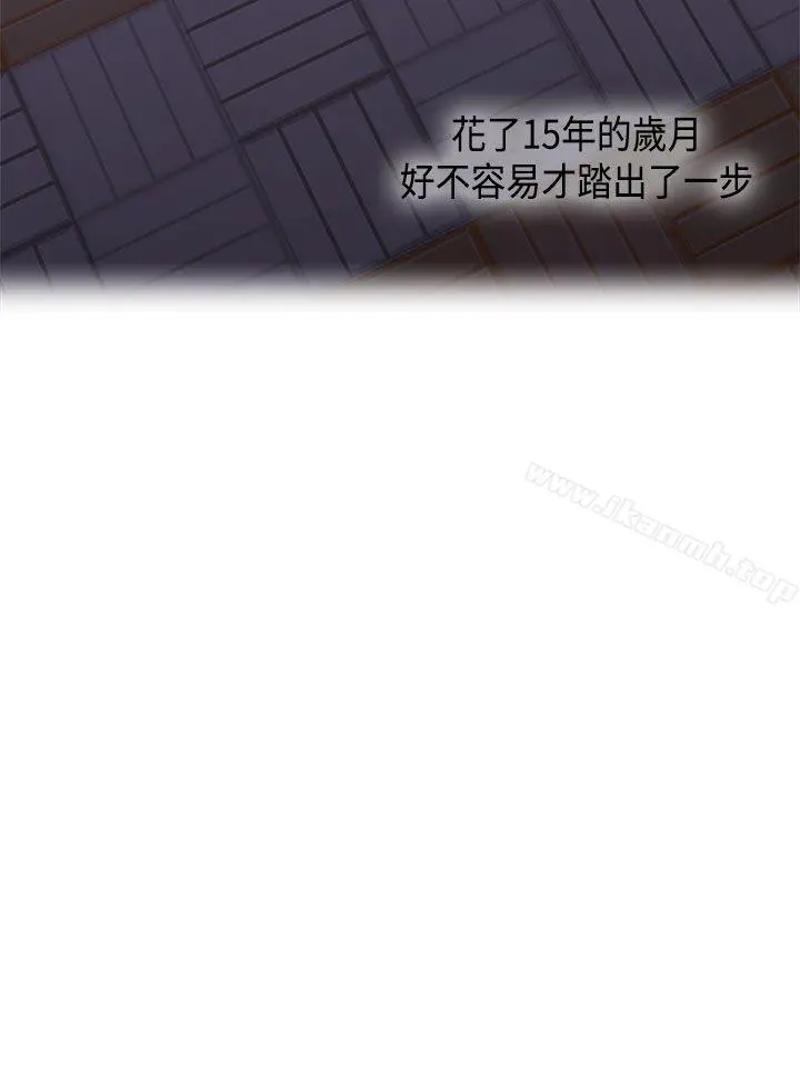 H校园 - 第1季最终话 - page 19