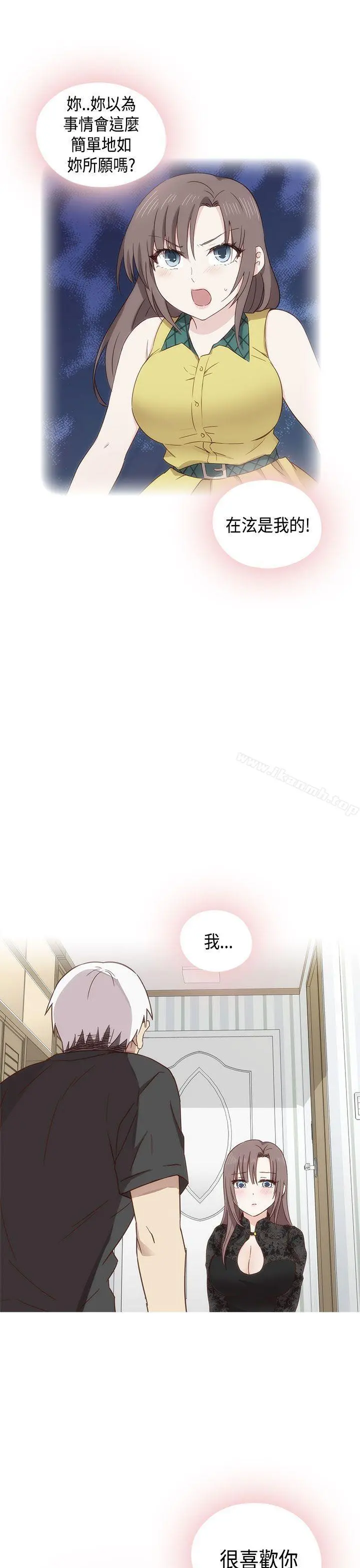 H校园 - 第1季最终话 - page 20