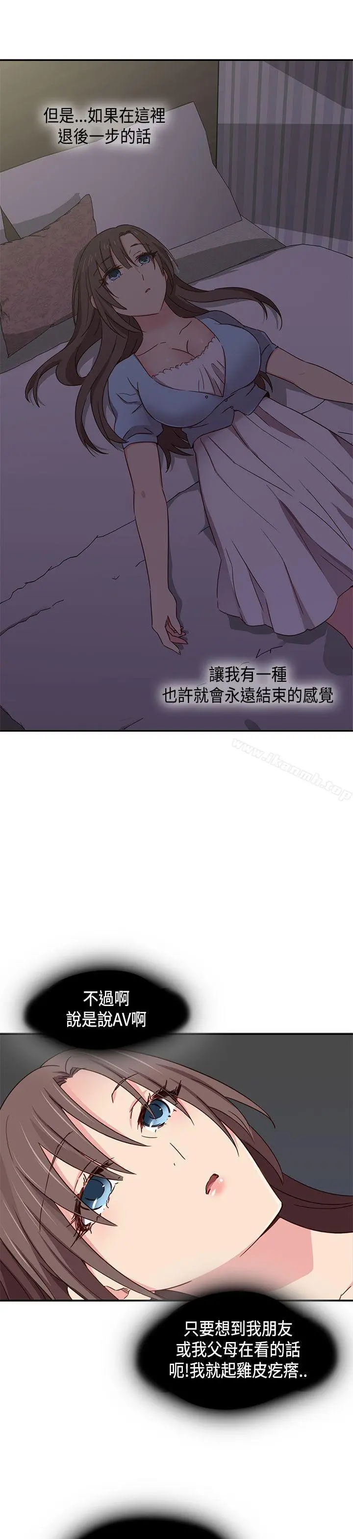 H校园 - 第1季最终话 - page 24