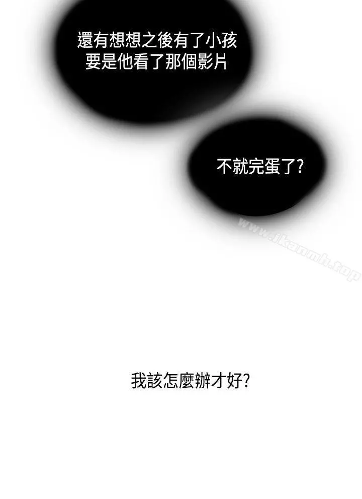 H校园 - 第1季最终话 - page 25