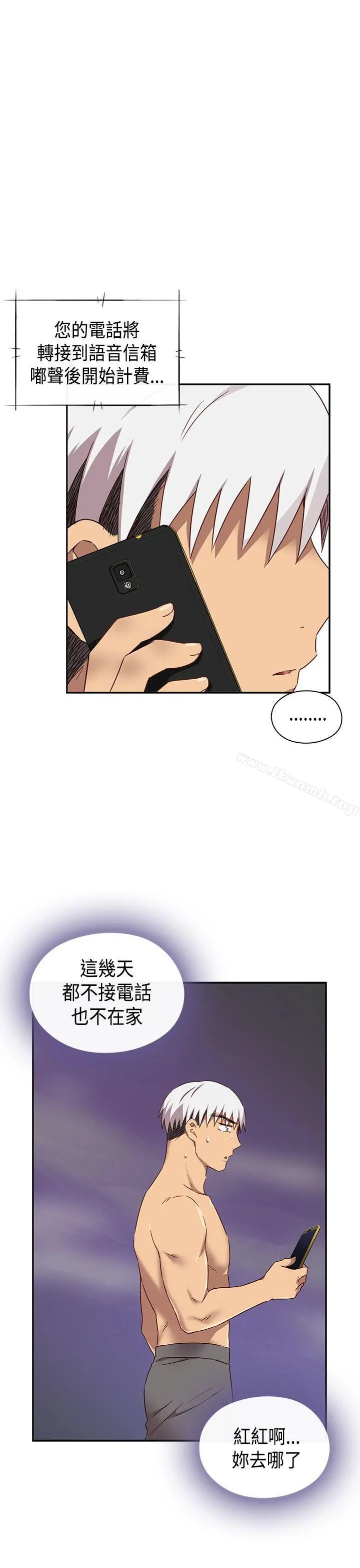 H校园 - 第1季最终话 - page 26