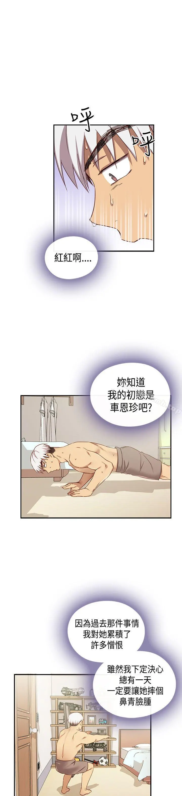 H校园 - 第1季最终话 - page 28