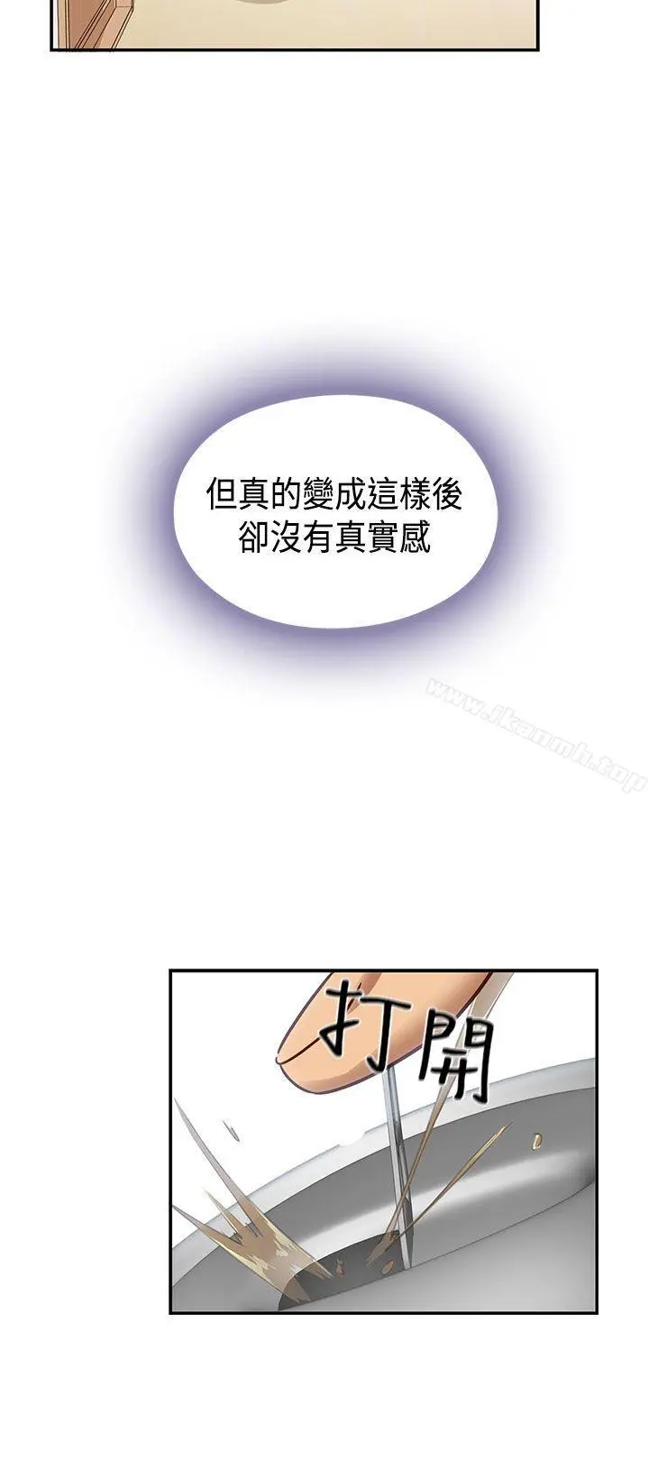 H校园 - 第1季最终话 - page 29