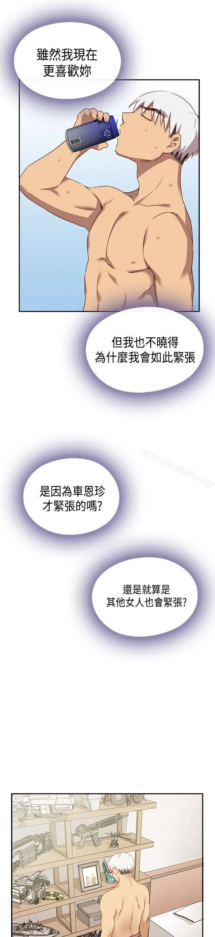 H校园 - 第1季最终话 - page 30