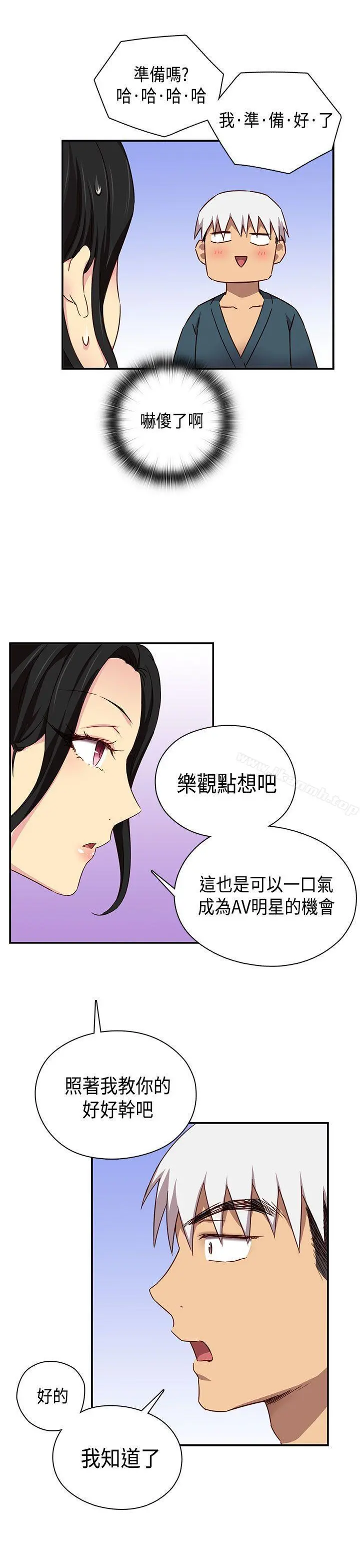 H校园 - 第1季最终话 - page 34