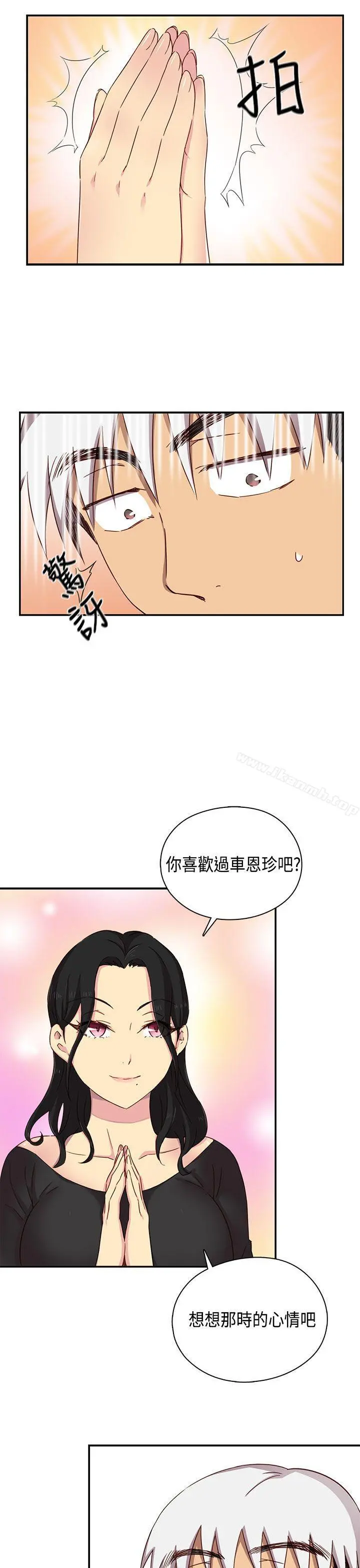 H校园 - 第1季最终话 - page 36