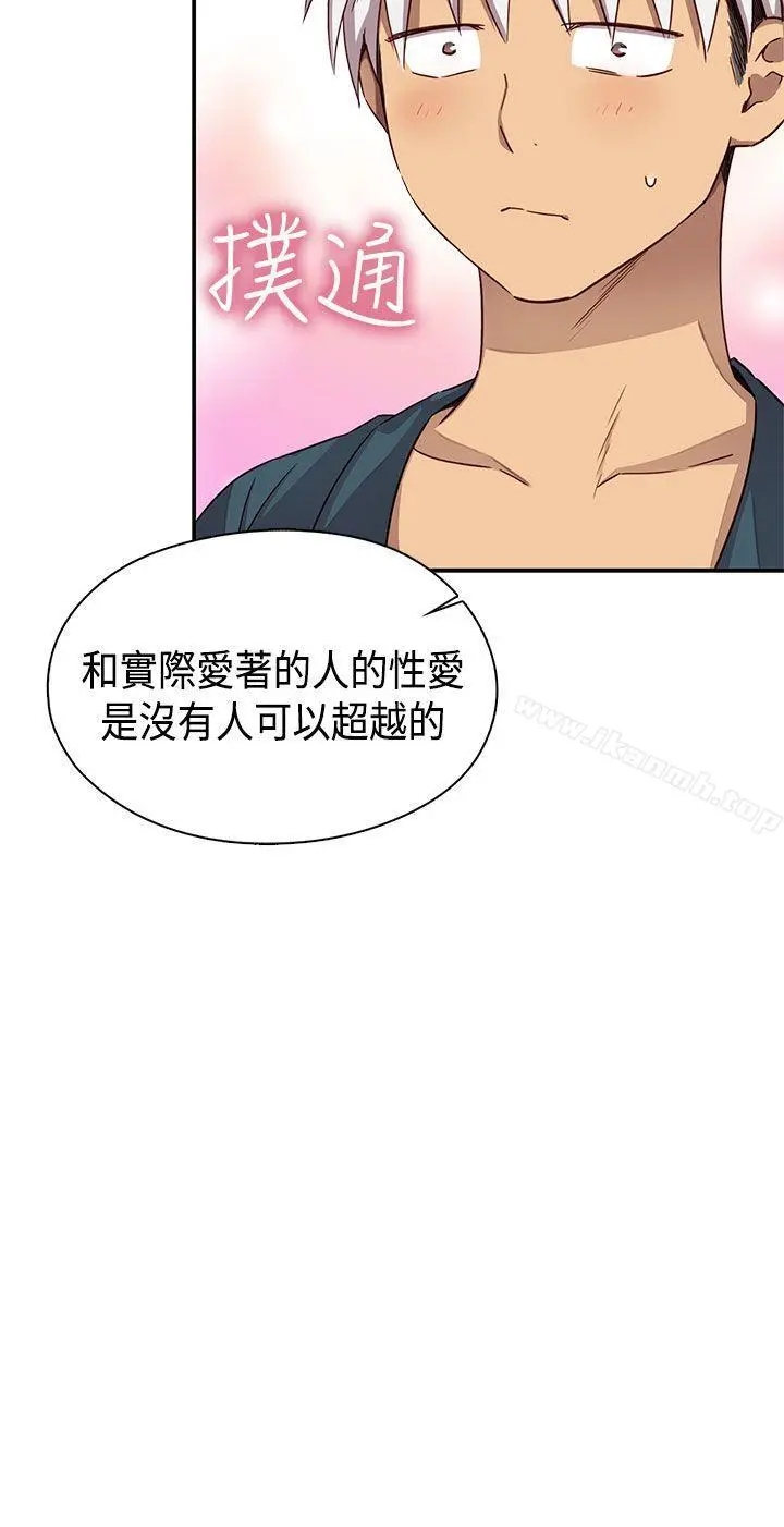 H校园 - 第1季最终话 - page 37