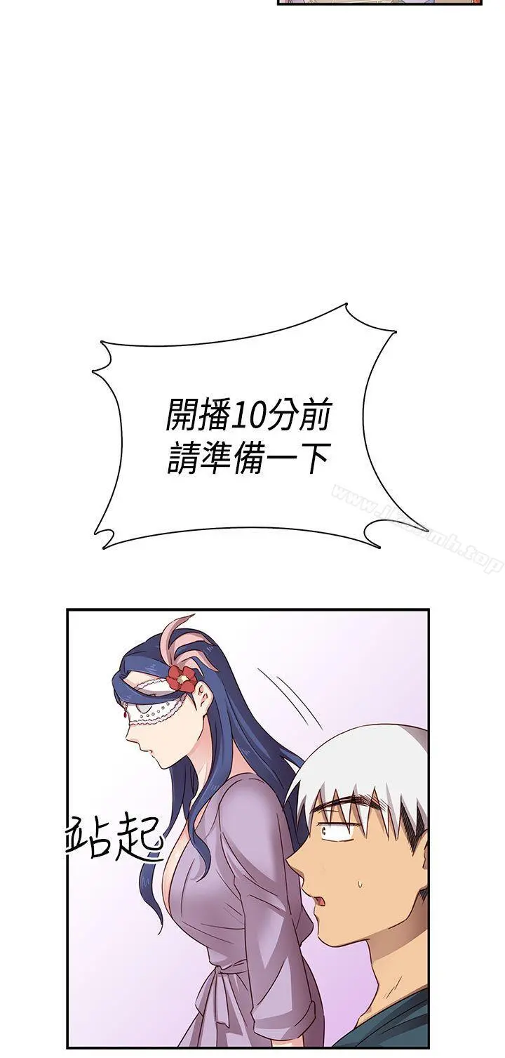 H校园 - 第1季最终话 - page 39