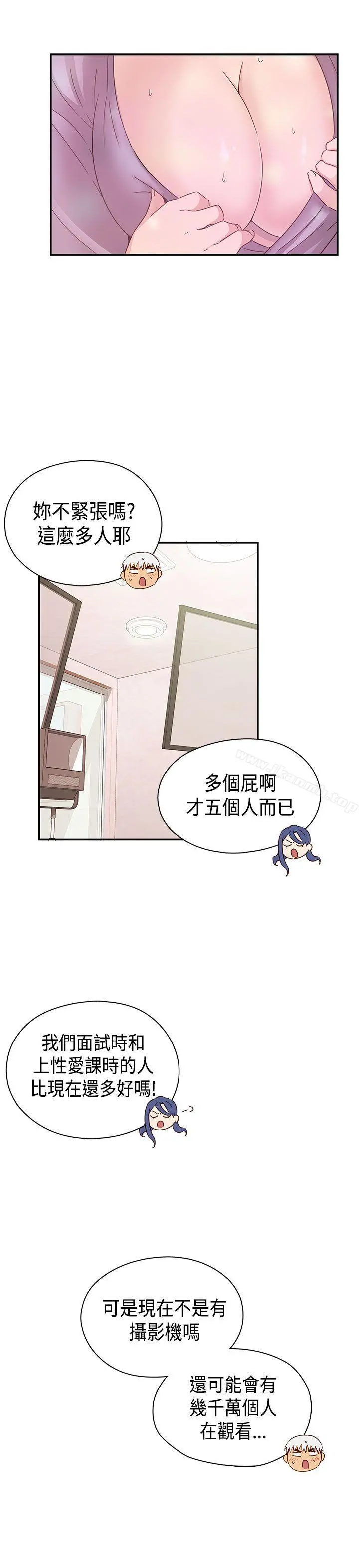 H校园 - 第1季最终话 - page 42