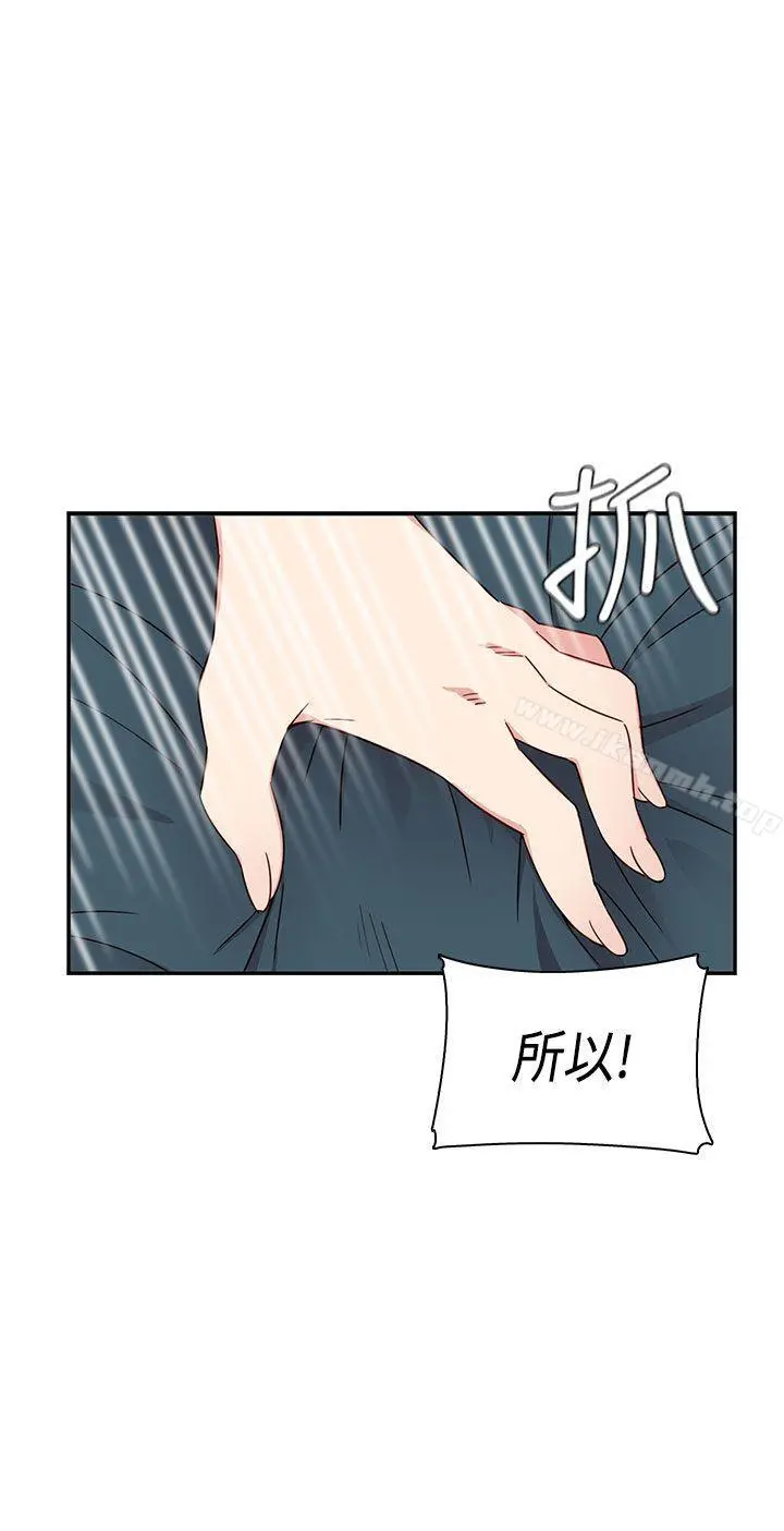 H校园 - 第1季最终话 - page 43