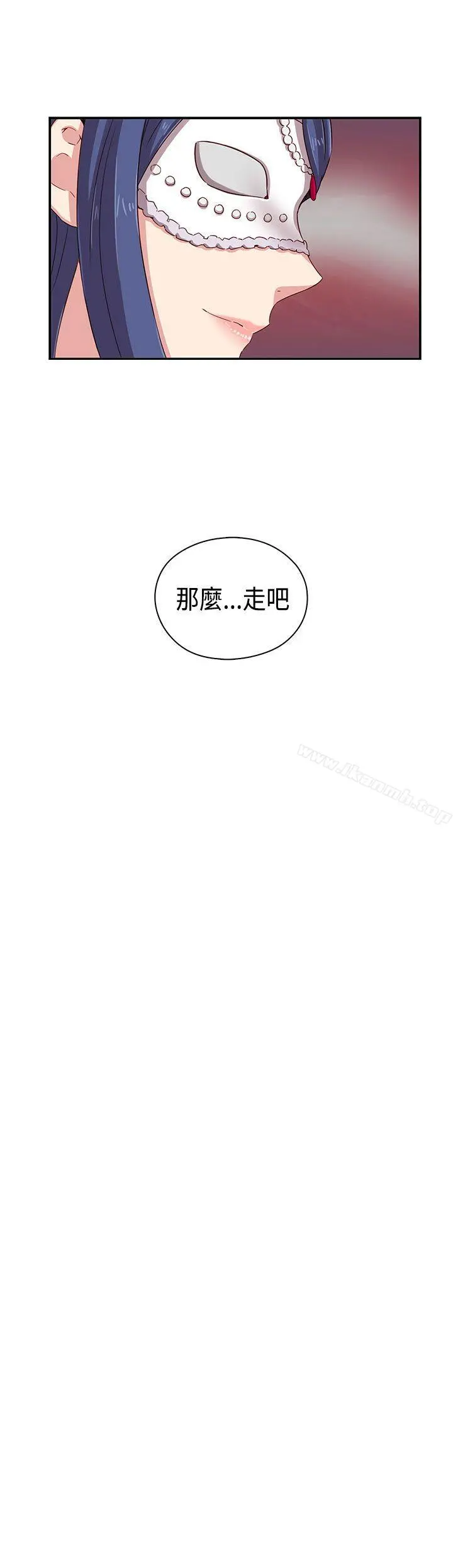 H校园 - 第1季最终话 - page 46