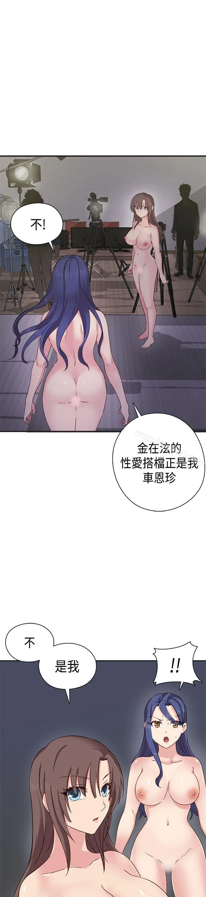 H校园 - 第1季最终话 - page 53