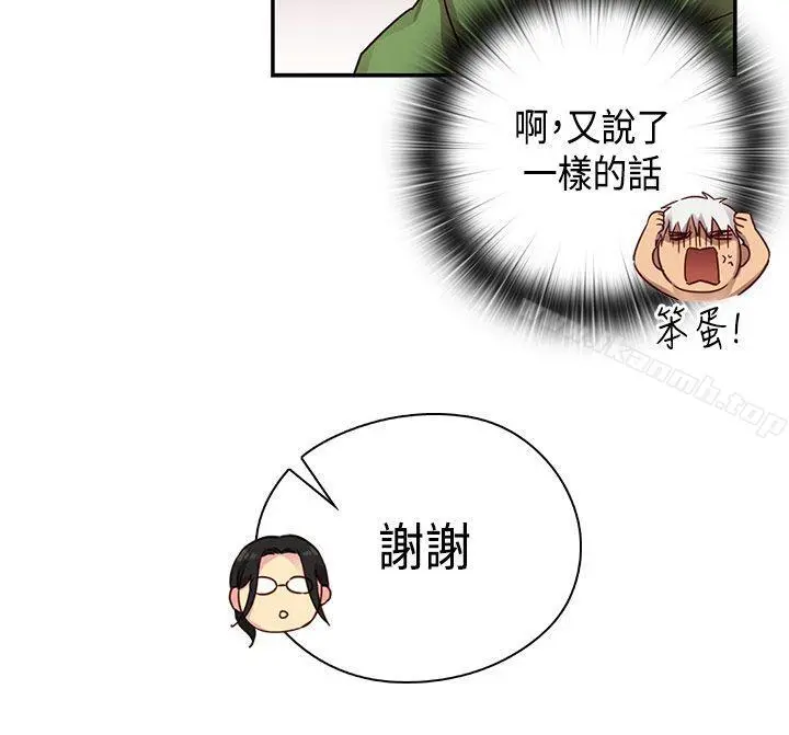 H校园 - 第28话 - page 5