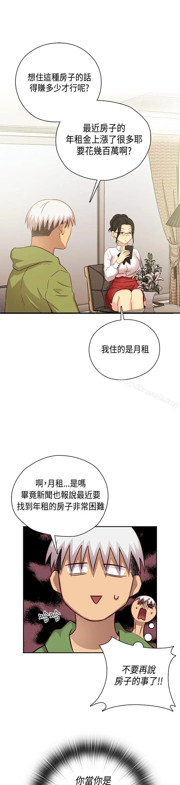 H校园 - 第28话 - page 8
