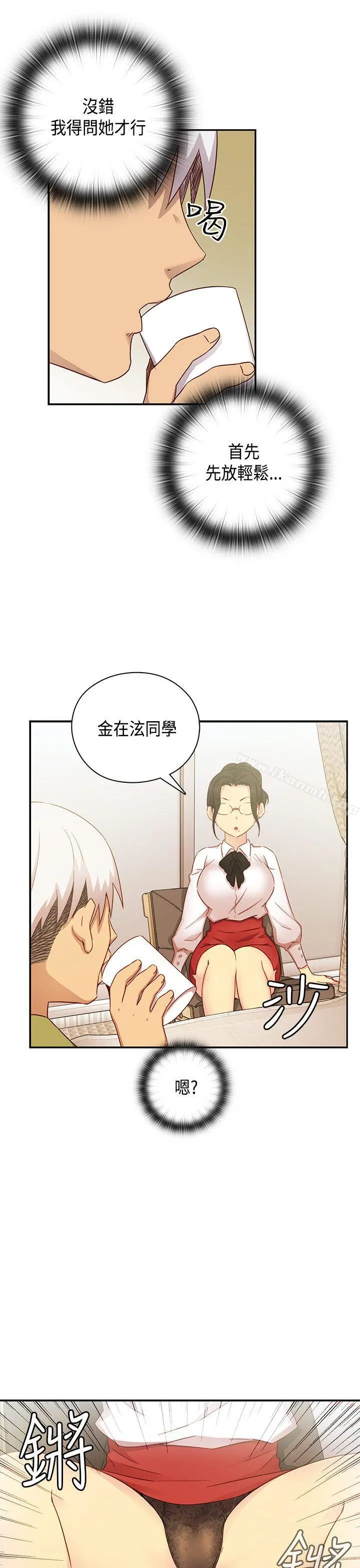 H校园 - 第28话 - page 10