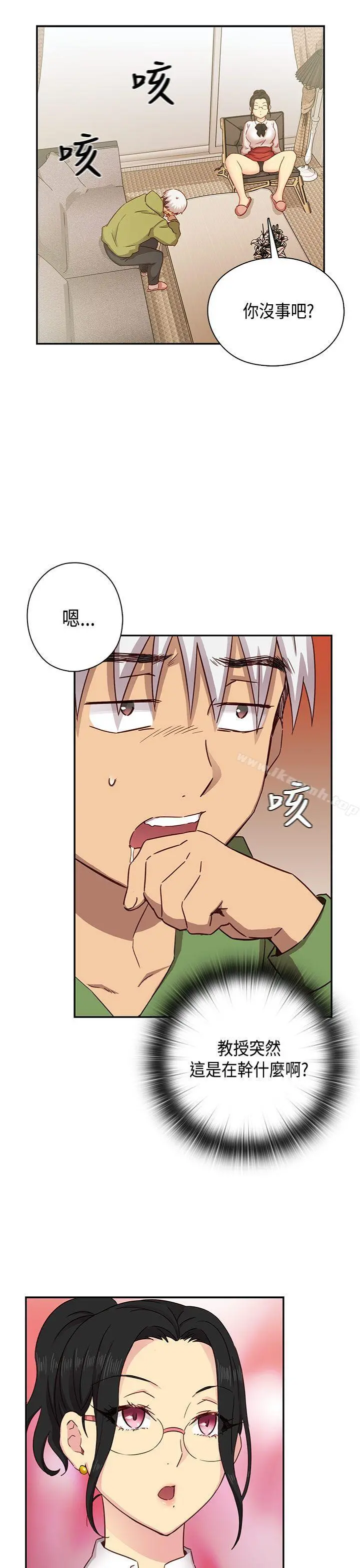 H校园 - 第28话 - page 12