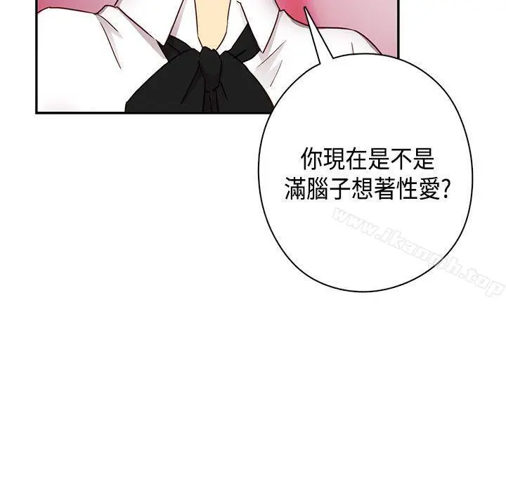 H校园 - 第28话 - page 13